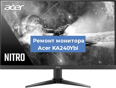 Замена разъема HDMI на мониторе Acer KA240Ybi в Новосибирске